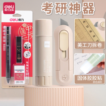 Able Exam Research Small Knife Rubber Stick Graduate Special Examination Suit Unrolled Small Knife Transparent File Bag Exam Knife Examination Tool Kit Graduate Examination Research Tool Examination & Research Stationery Suit