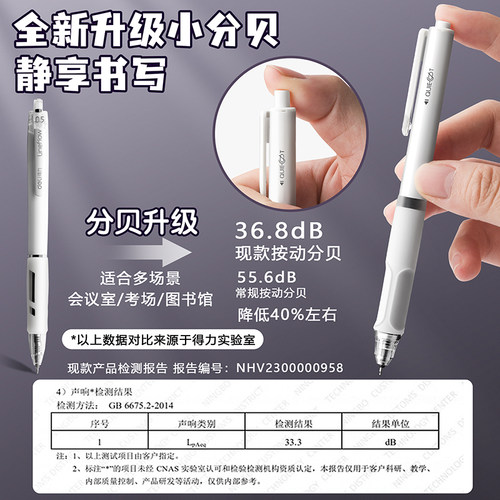 得力消音结构按动中性笔双珠st笔头六边形战士大容量速干刷题笔低噪音文具圆珠笔考试作业笔黑色签字笔安静笔 - 图3