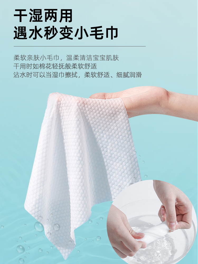 单包重140g！60抽*3包洗脸巾加大加厚
