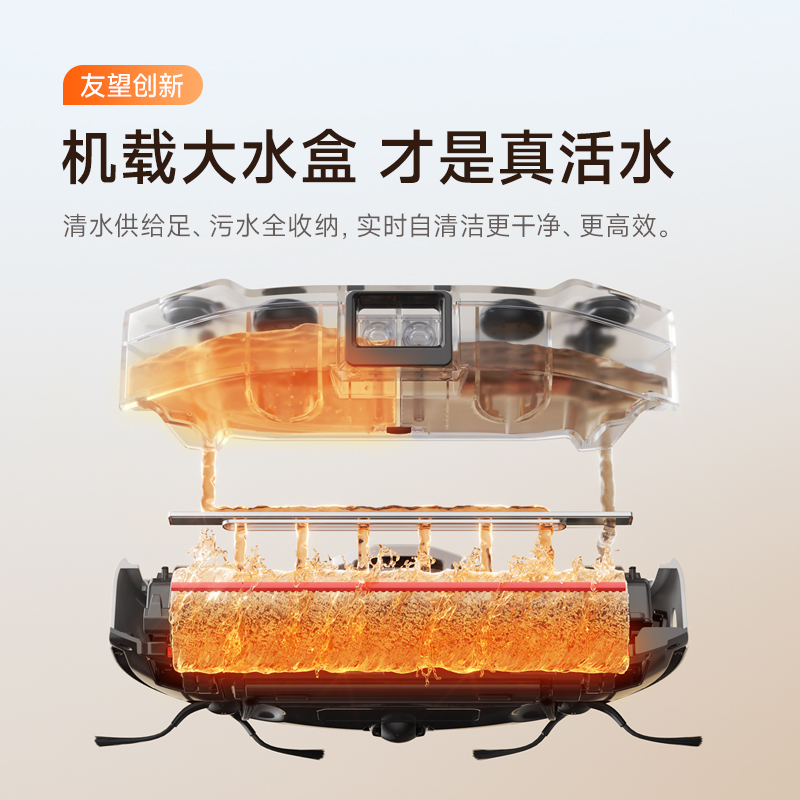 【政府补贴15%】UWANT友望洗地扫地机器人U300MAX活水扫拖自清洁