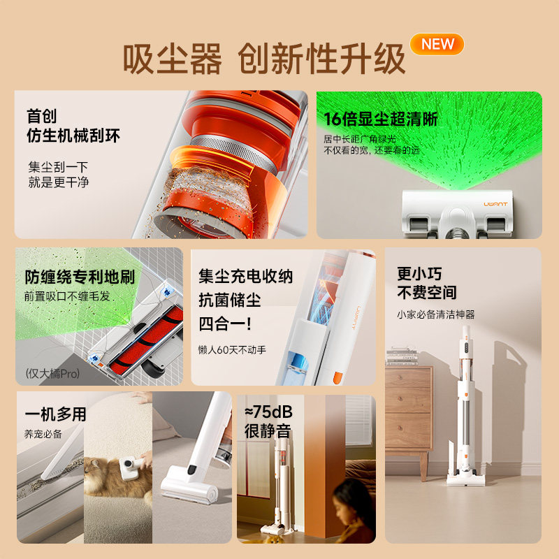 【吸尘器热销榜No.1】UWANT友望大橘吸尘器自集尘家用无线吸尘机,淘宝优惠券,粉丝福利购,淘宝优惠卷