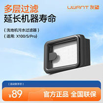 Sewage filter for the UWANT scrubland machine