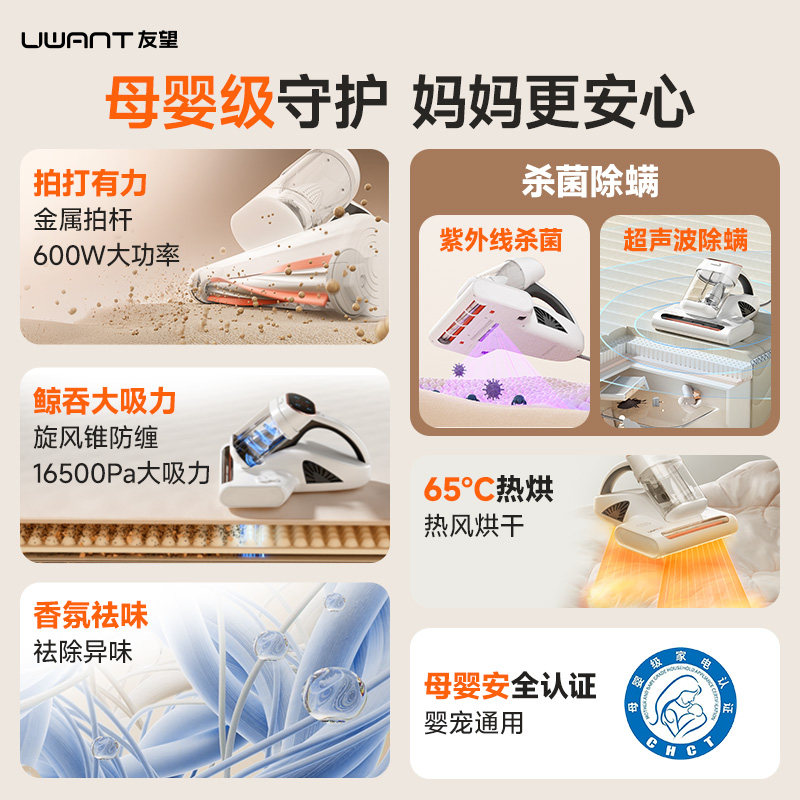 央妈推荐-UWANT友望除螨仪除螨神器床上吸尘器有线太阳光M300se,淘宝优惠券,粉丝福利购,淘宝优惠卷