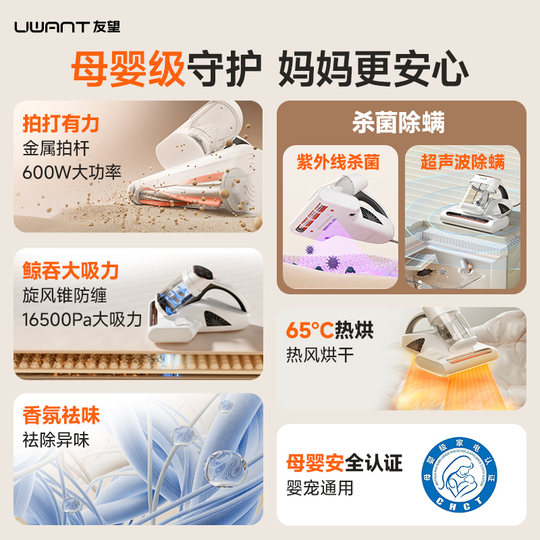 央妈节目推荐-UWANT友望除螨仪除螨神器床上吸尘器太阳光M300se