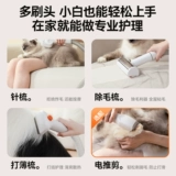 Uwant YouWang Pet Cat Cat Clean Cleaning Machine Professional Electric Push Multifunctional Mao Mao Mao Mo Mo Roleste Comb P100