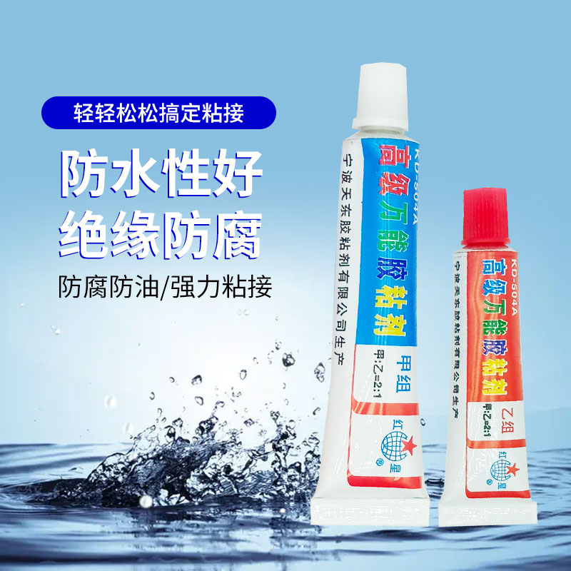 红星KD-504A胶水粘剂环氧树脂AB胶水强力胶塑料金属瓷器陶瓷木工专用防水胶红星504透明通用型