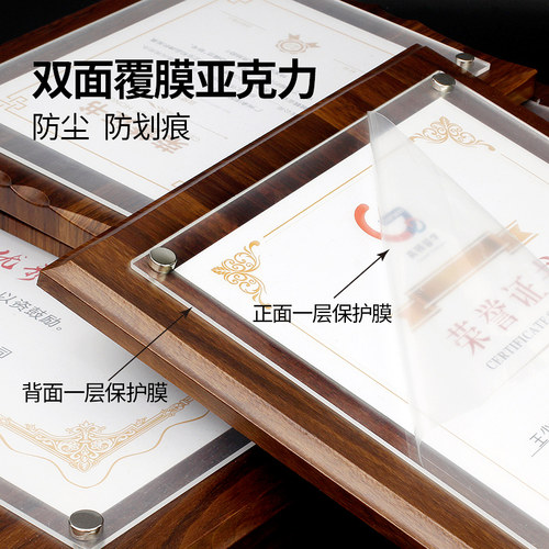 摆台木质相框荣誉证书定制高档奖状授权书结业证书外壳聘书内芯优秀员工获奖证书制作打印捐赠收藏证书框 - 图2