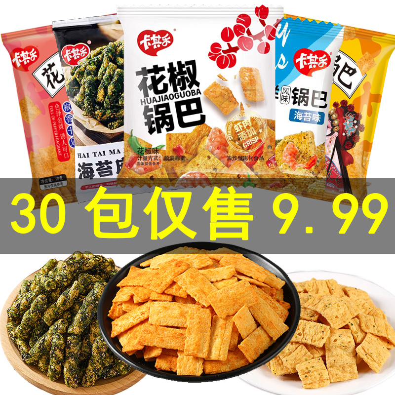 零食大全各種美食禮盒年貨大禮包休閑食品小吃排行榜海苔麻花鍋巴_卡其樂食品旗艦店_零食/堅果/特產