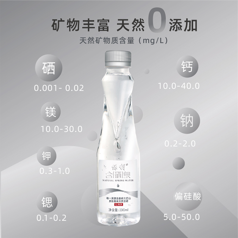 保利非礦泉水富硒銀標水飲用水330mL小瓶天然山泉水陜西含硒泉_保利食品旗艦店_咖啡_麥片_沖飲