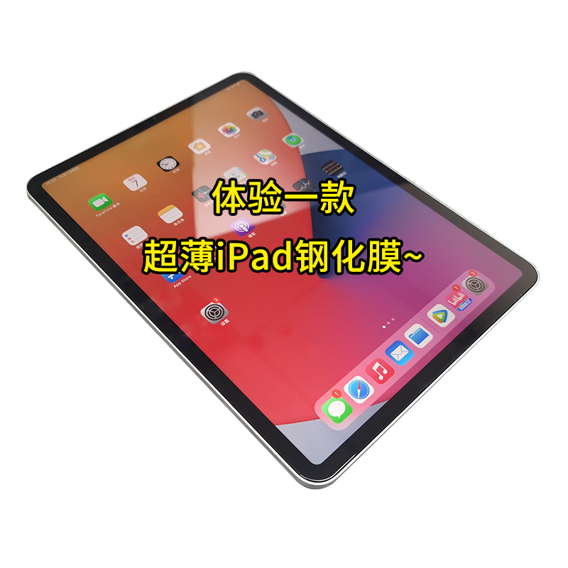 for苹果ipad十代钢化膜ipad2022第十代六七7八8九ipad9代2021款10代2018ar膜ipadpro超薄钢化膜ipad11绘画膜-图3