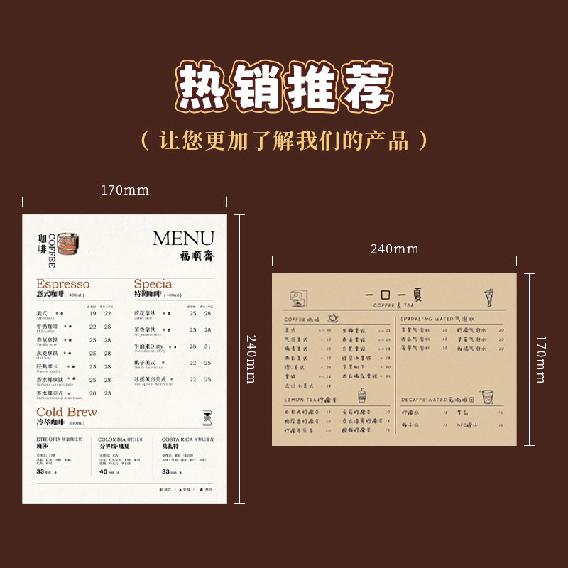 咖啡菜单定制饮品店招牌表点菜价目表点餐卡硬卡纸设计奶茶店饮品单二维码点餐卡外卖宣传小卡印刷定做,淘宝优惠券,粉丝福利购,淘宝优惠卷