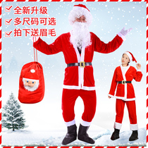 Santa Clothing Adult Clothes Gold Velvet Christmas Performance Costumes Girls and Girls Old Gongmen Suite