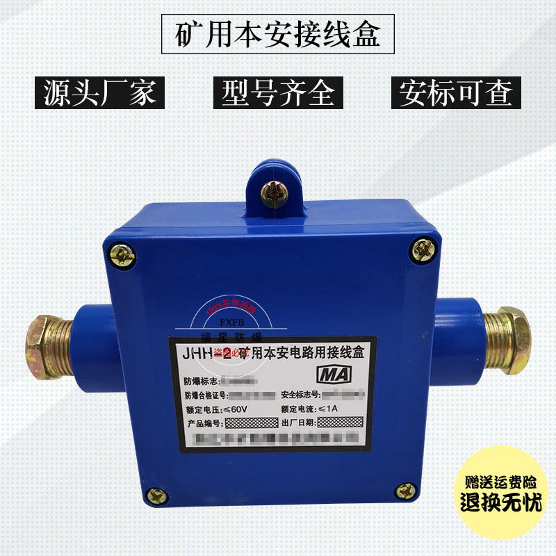 本安接线盒JHH-3矿用电缆分线盒2通4通穿线盒阻燃塑料防爆三通-4 - 图1