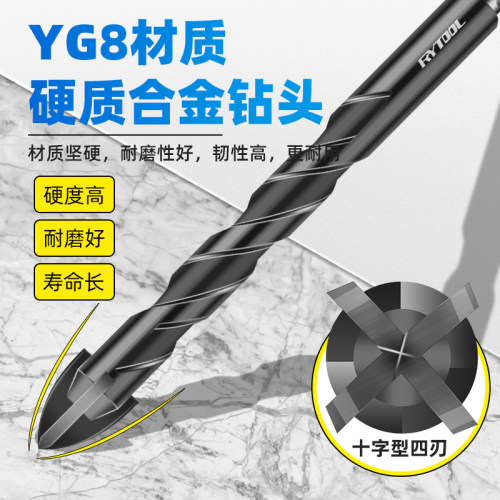 瓷砖十字钻头全瓷玻璃大理石6mm超硬水泥墙壁打孔四刃霸王三角钻 - 图0