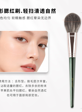 大号散粉小号腮红不扎脸上妆服帖