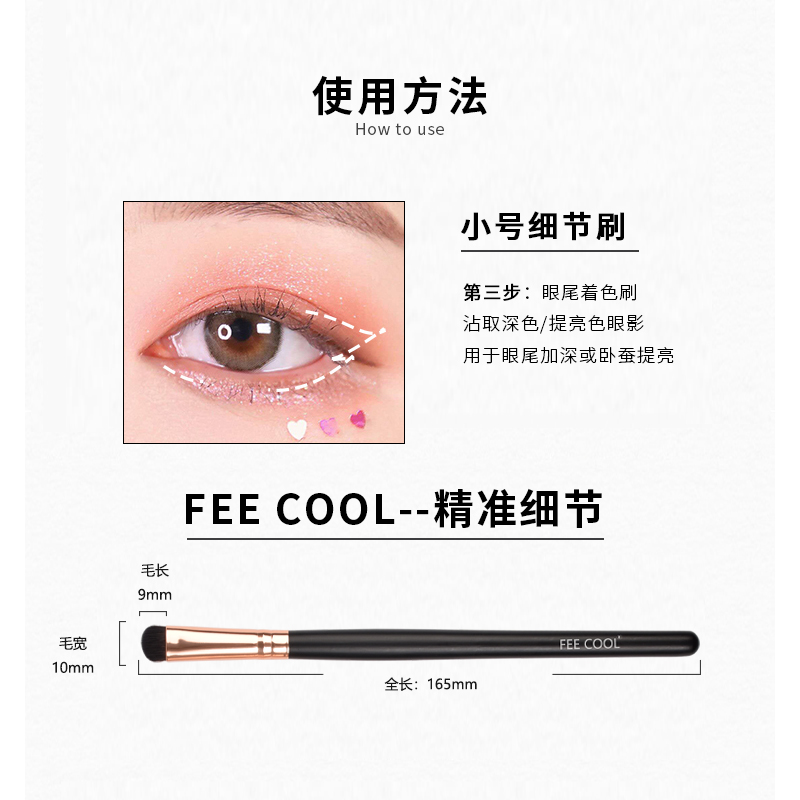 FEE COOL软毛三支装眼影刷套装眼部刷便携晕染刷一支单支化妆刷 - 图2