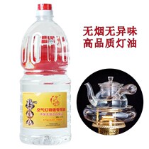 AIR LIGHT OIL COOKING TEA STOVE OIL TEA LAMP OIL AIR LIGHT SPECIAL OIL COPPER LAMP GHEE OIL HORSE LAMP ENVIRONMENTALLY FRIENDLY SMOKE-FREE LAMP OIL