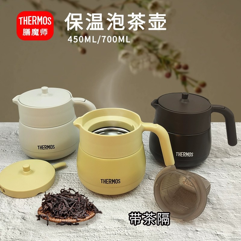 日本膳魔师.保温壶焖泡茶壶带茶漏家用办公水壶TTE450/700 - 图1