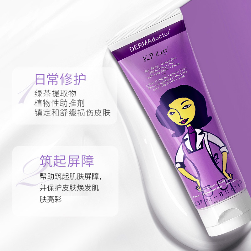 dermadoctor德玛医生护理套装温和 DERMAdoctor海外身体护理套装