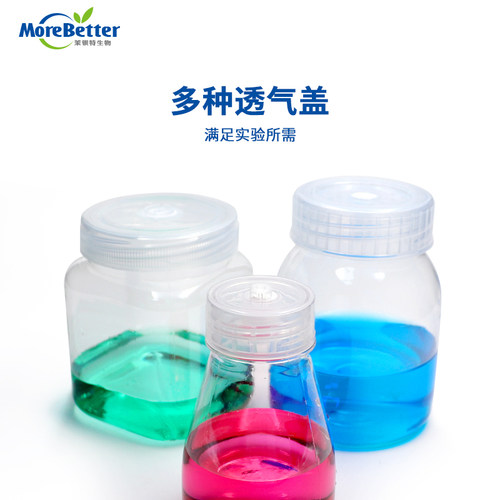 茉钡特PC塑料组培瓶耐高温135度菌种瓶透气盖高透光加厚可重复用 - 图2