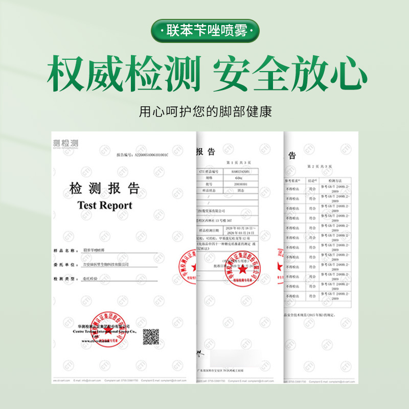  佰植堂保健品皮肤消毒护理（消）