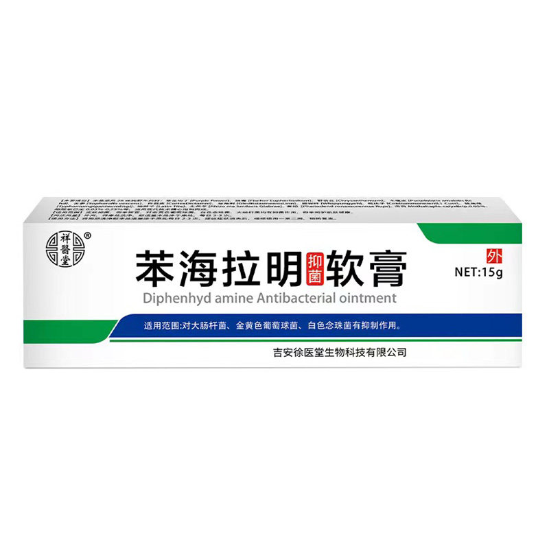  佰植堂保健品皮肤消毒护理（消）