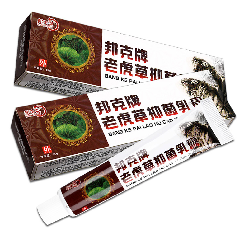 【买1送1】正品邦夫克竹盐老虎草乳膏皮肤草本抑菌膏老虎草软膏