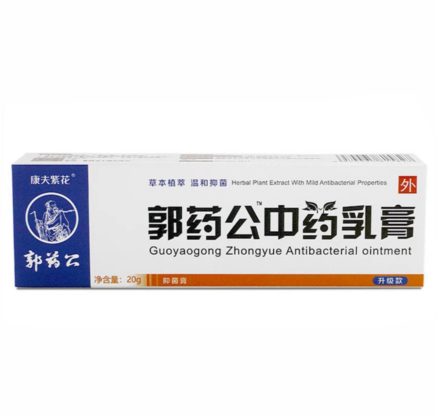 【买1送1】正品郭药公抑菌乳膏皮肤外用草本软膏原国药公中药乳膏 - 图3