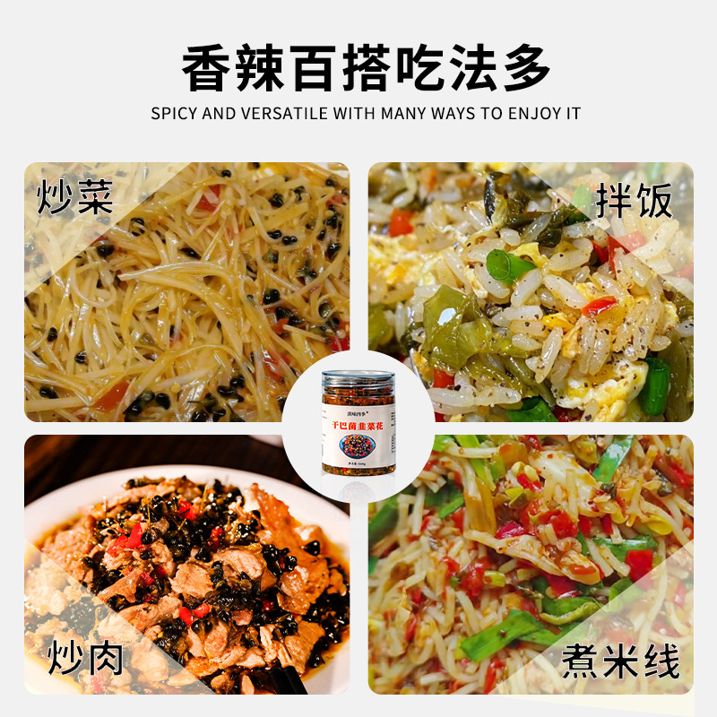 云南曲靖特产干巴菌韭菜花辣椒酱野菜花酱火锅蘸料咸菜腌菜下饭菜,淘宝优惠券,粉丝福利购,淘宝优惠卷
