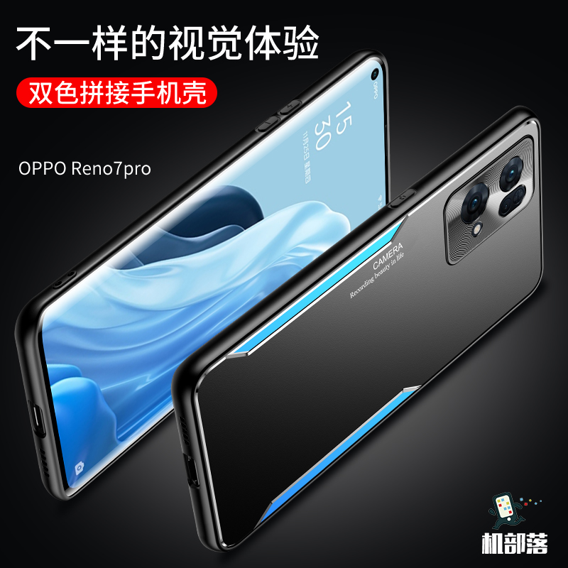 opporeno7pro手机壳opp0reno7高端5G金属磨砂oppo镜头全包opρo散热opporone75g外壳0ppo男女潮opporeon7简约 - 图0