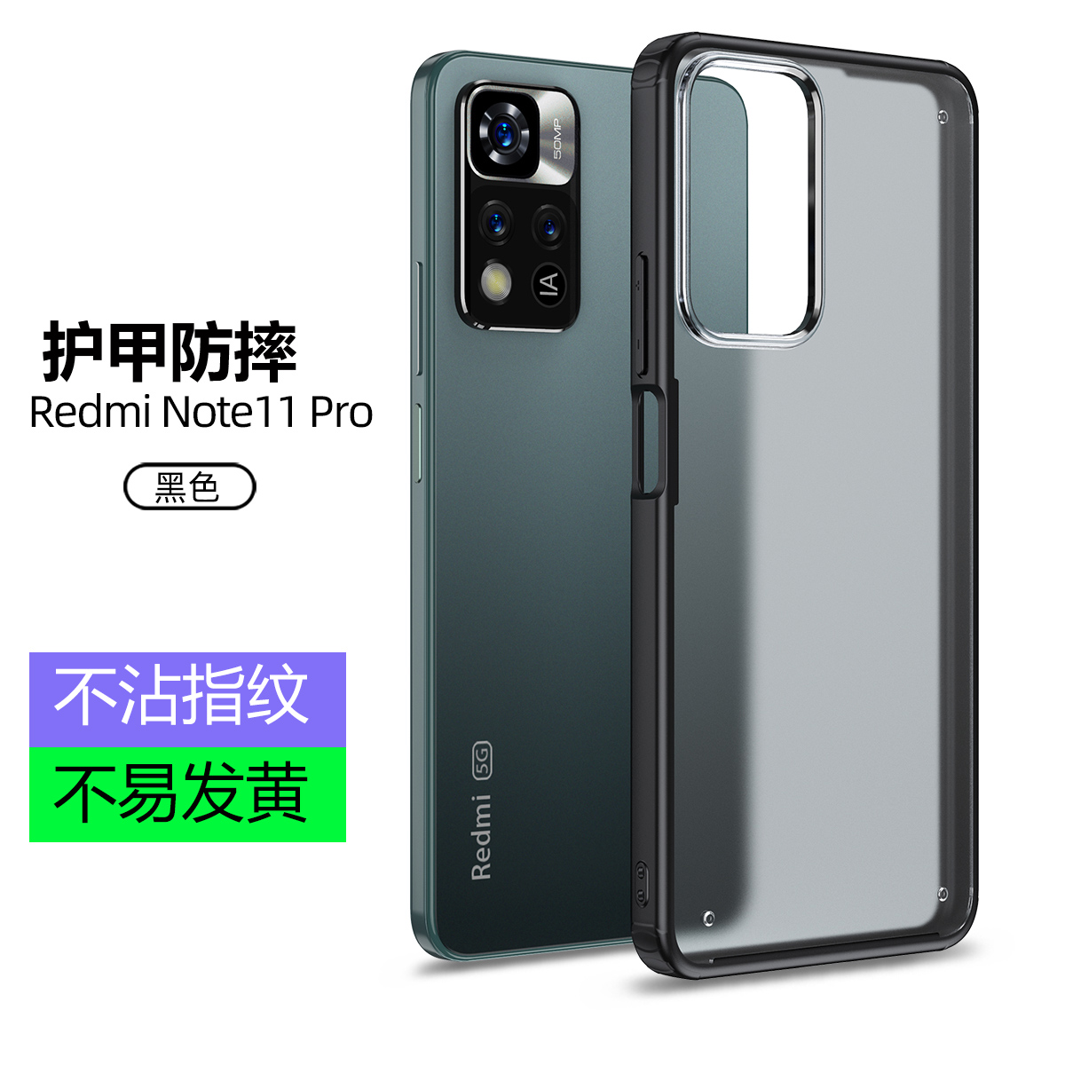 红米note11 5g手机壳pro十护甲防摔redminote10por透明磨砂12软边n0te95g四角气囊redmi小米noto9男115g外壳