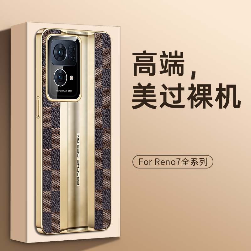 opporeno7手机壳reno7pro奢华电镀opreno高端格纹opρoreno75g秒变保时捷0ppo商务opporone7por5g外壳潮oppo - 图0