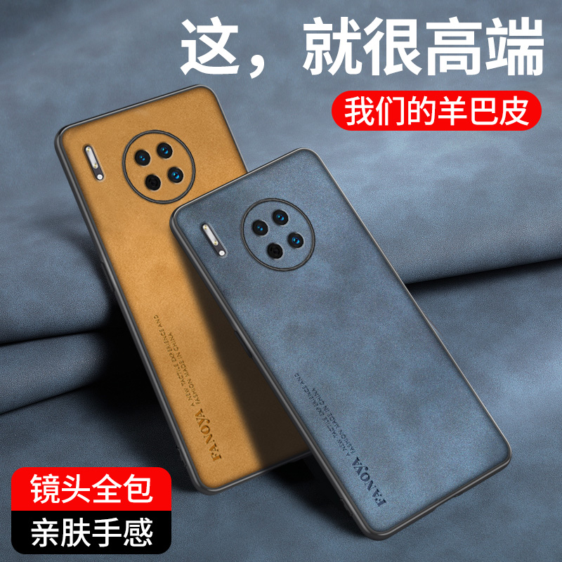 适用华为mate305g手机壳mat魅特三零ma30新款羊巴皮tas一anoo简约磨砂an00复古mete高级感mtae防滑mt3O保护套-图1