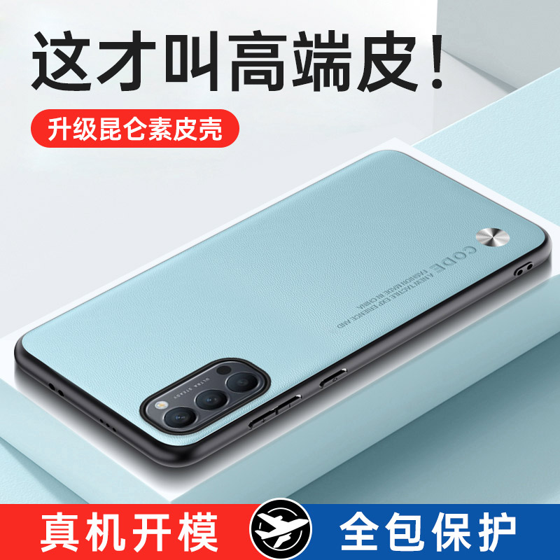 OPPOReno4手机壳新款5G简约PDPM00高端素皮PDPT00防摔0pp0ren04耐脏oppo新款reno45g男女外壳PDPMoo白色opρo - 图1