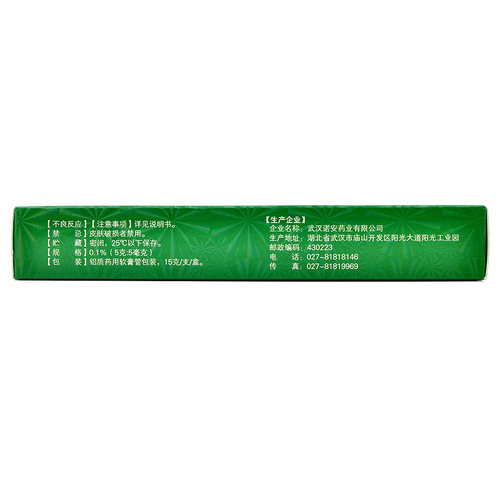嘉效糠酸莫米松乳膏正品湿疹膏止痒皮炎药膏康酸莫米酸糖皮质软膏 - 图2
