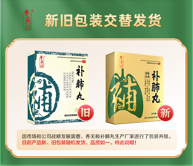 养无极 补肺丸40丸中药肺气不足止咳平喘润肺化痰官方旗舰店正品 - 图1