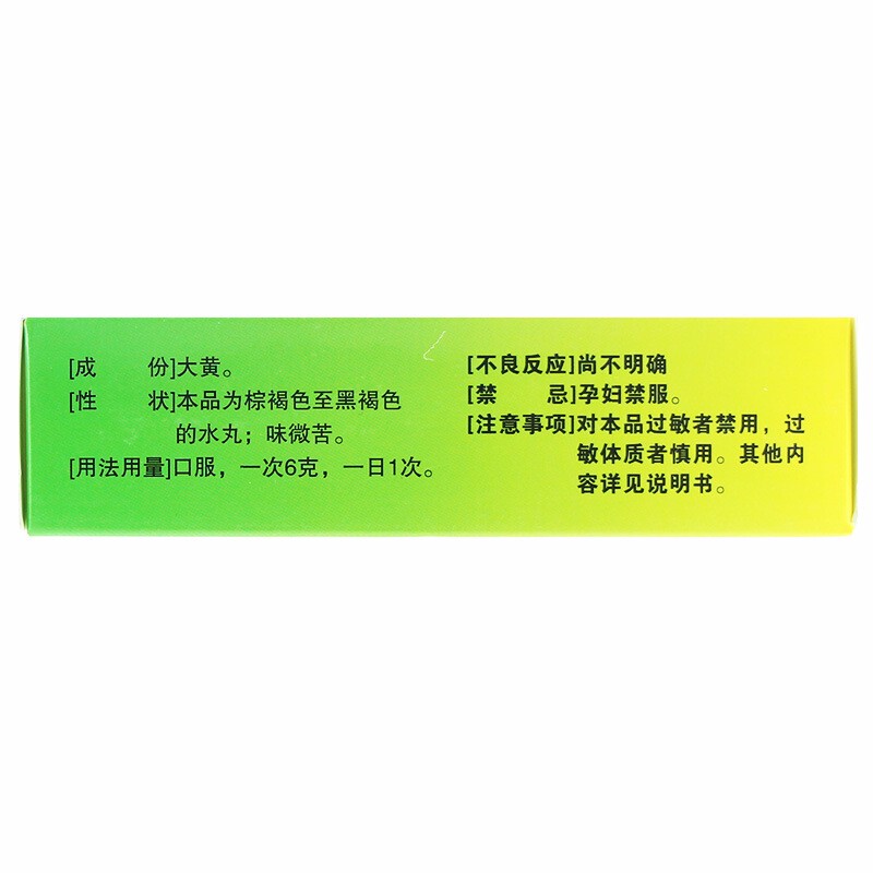  康药师大药房肠胃用药