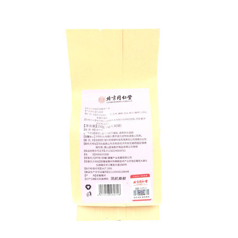北京同仁堂酸枣仁睡眠质量多梦茯苓 康药师大药房酸枣仁