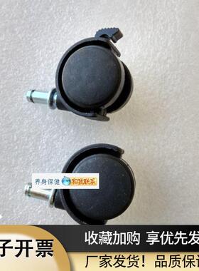 金泰昌足浴盆万向轮足浴器轮子方向轮滚轮轱辘底部拖轮配件