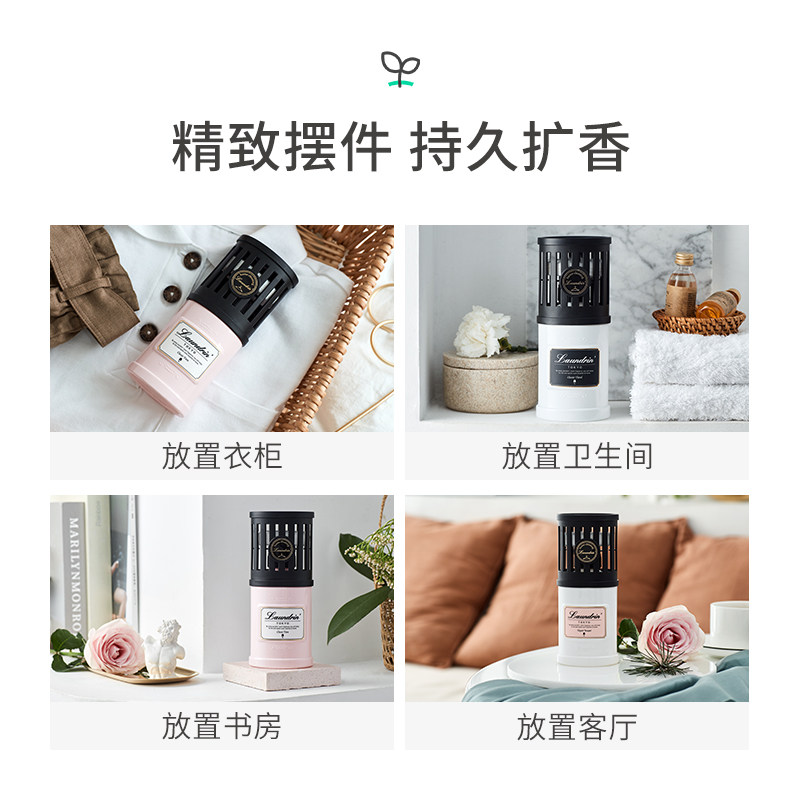 laundrin朗德林室内芳香剂空气香水 laundrin空气芳香剂