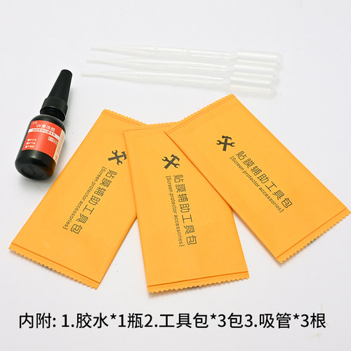 粘手机UV钢化膜曲面屏贴膜胶水 水性低气味不缩胶液态光合胶填充液去白边紫外线固化修复胶华为专用 - 图2