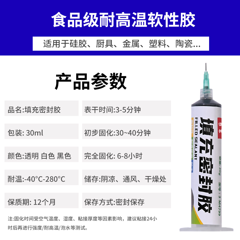 防水密封胶耐高温粘塑料件缝隙玻璃橡胶金属补螺丝孔洞不发硬填充强力黑色小支针尖胶水厨房针管固化胶填缝剂 - 图1