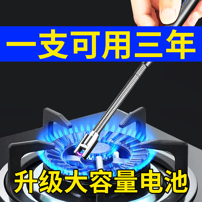 煤气灶电子点火器枪长手柄打火机燃气灶配件耐用点香器棒厨房炉灶 - 图0