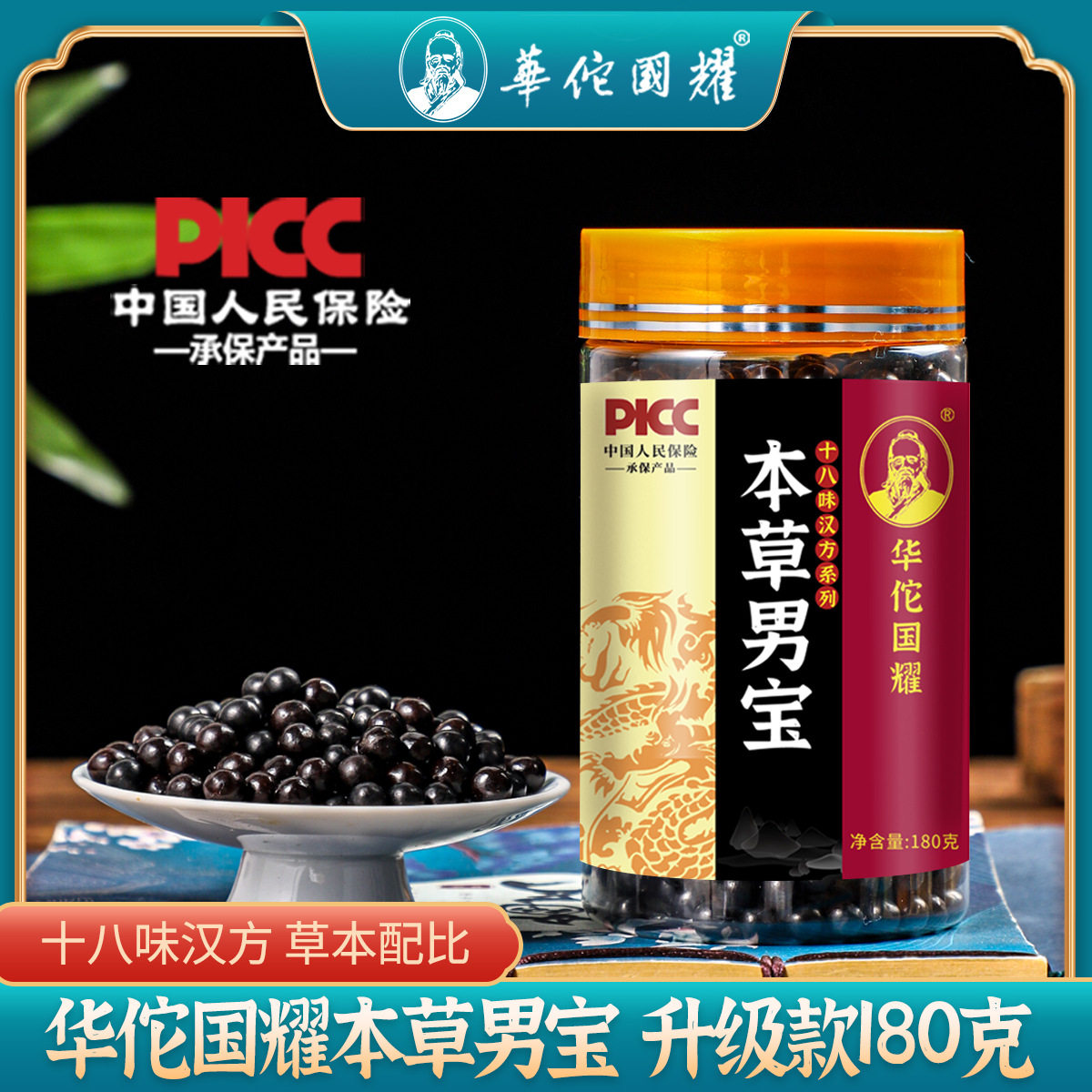  洪茂滋补养生其他药食同源食品