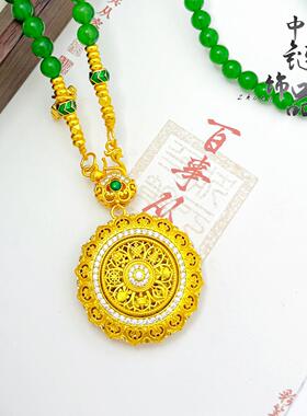 2026中链古法沙金镶钻转动八宝罗盘吊坠 手工编织串绿珠八宝罗盘