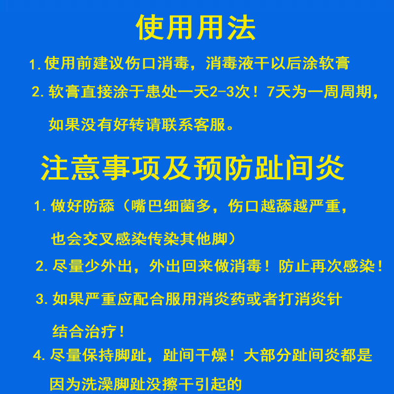 宠物狗狗趾间炎膏宠物脚趾炎猫指间炎狗指尖炎护理膏专用药外用-图1