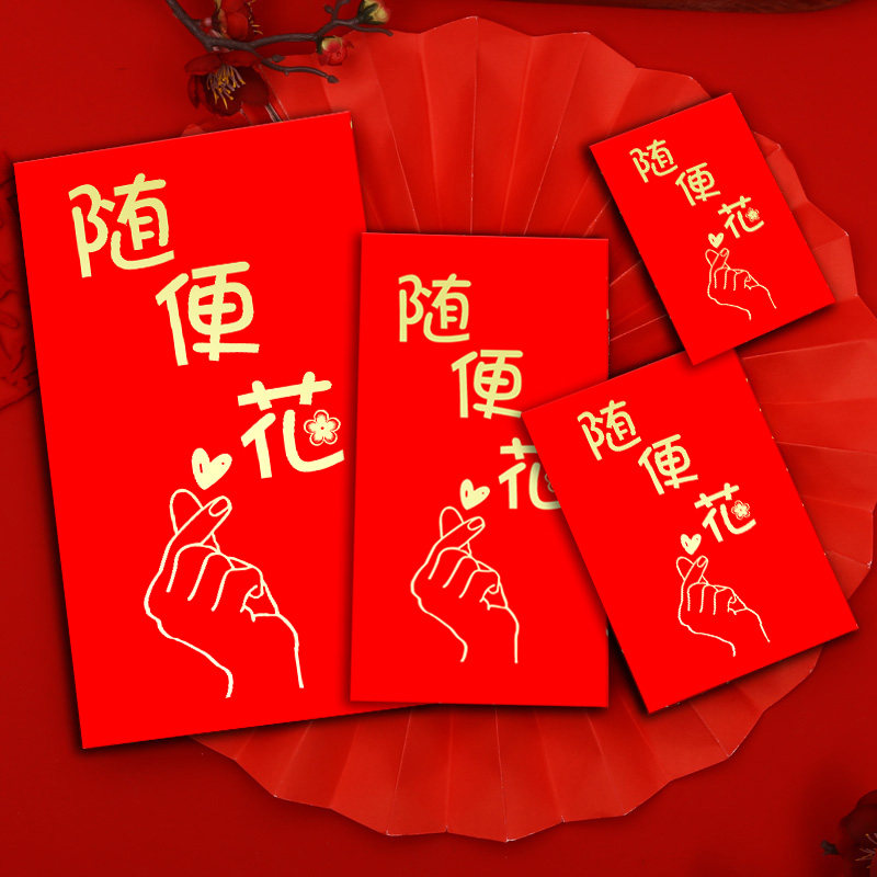 奖字小红包袋抽奖通用个性创意利是封新年奖学金员工优秀奖励定制