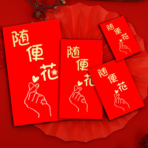 奖字小红包袋抽奖通用个性创意利是封新年奖学金员工优秀奖励定制 - 图2