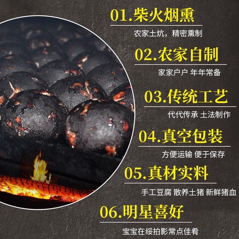 湖南邵阳特产柴火猪血丸子农家自制烟熏血粑圆子武冈卤豆腐香干,淘宝优惠券,粉丝福利购,淘宝优惠卷