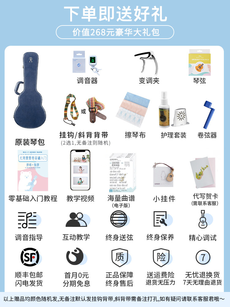 白熊音乐彩虹人全单ac30 60桃花芯 白熊乐器尤克里里/小吉他